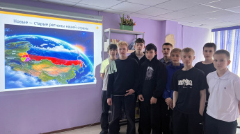     Патриотический час «Новые — старые регионы нашей страны»
