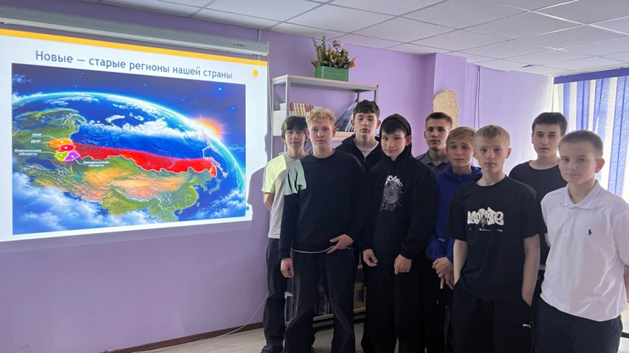     Патриотический час «Новые — старые регионы нашей страны»