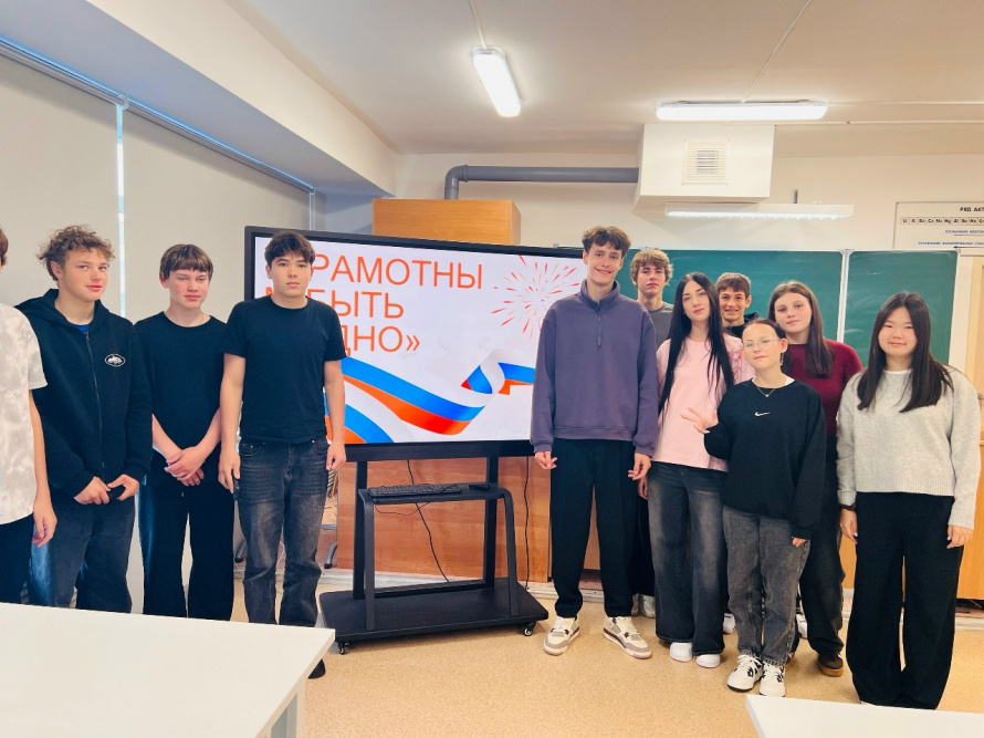 Марафон знаний ко Дню языков народов России «Грамотным быть модно»