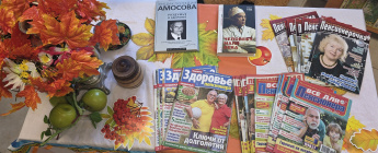 Книжная выставка «Славим возраст золотой»